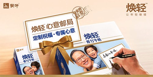 煥輕：溫情營銷，精準(zhǔn)切入親情訴求